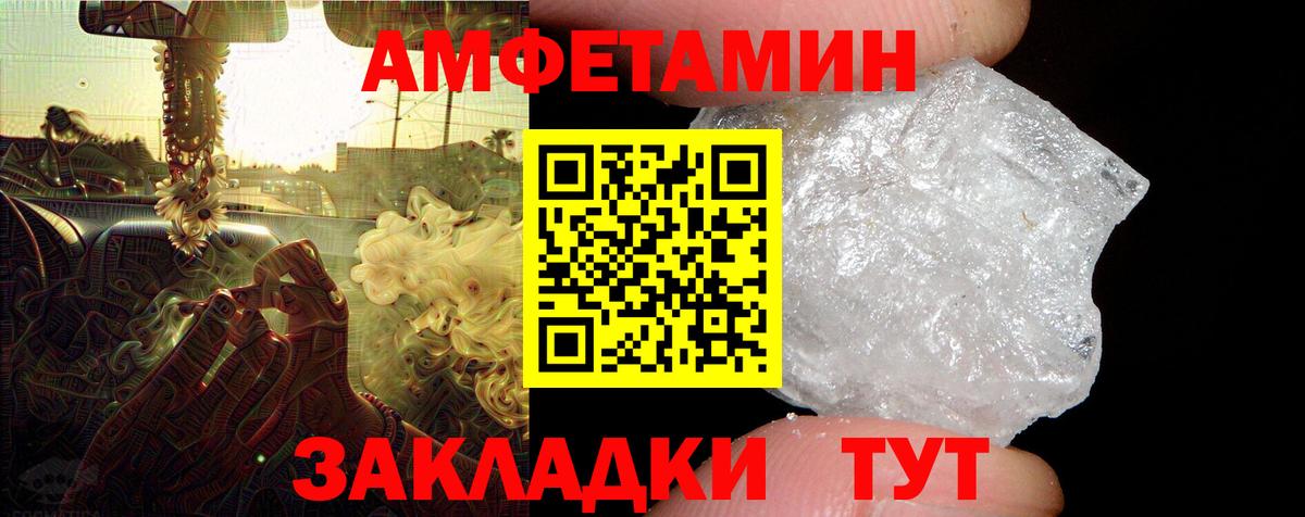 Амфетамин Premium  Амфетамин  Ртищево  Вход с VPN 