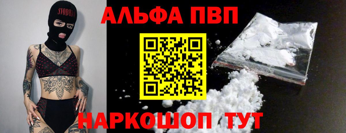 Альфа ПВП СК КРИС Ртищево