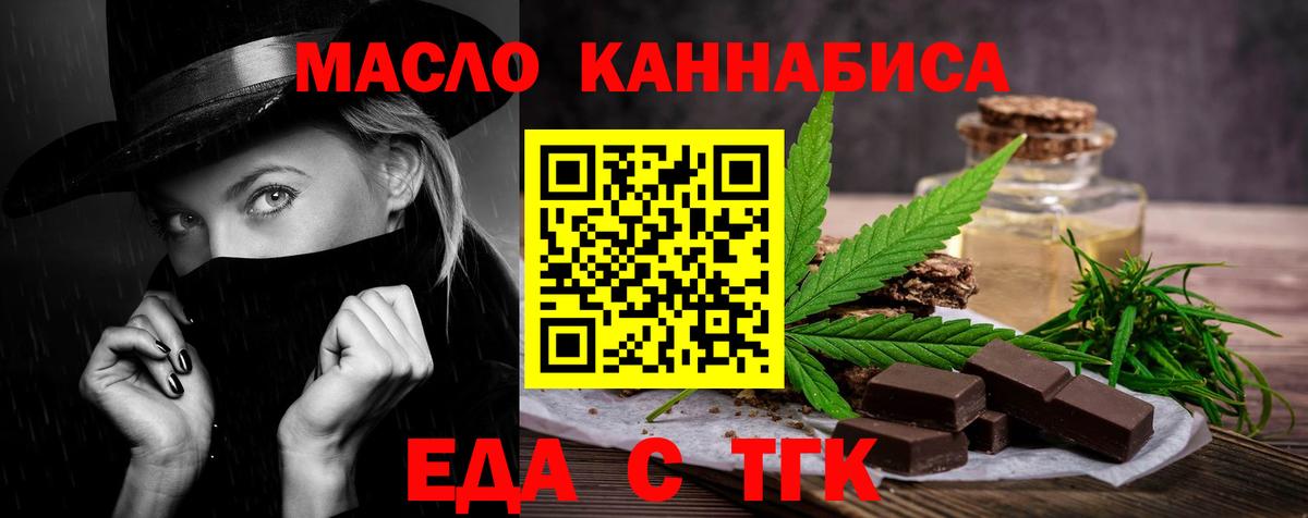 Cannafood конопля  Вход с VPN  Ртищево 