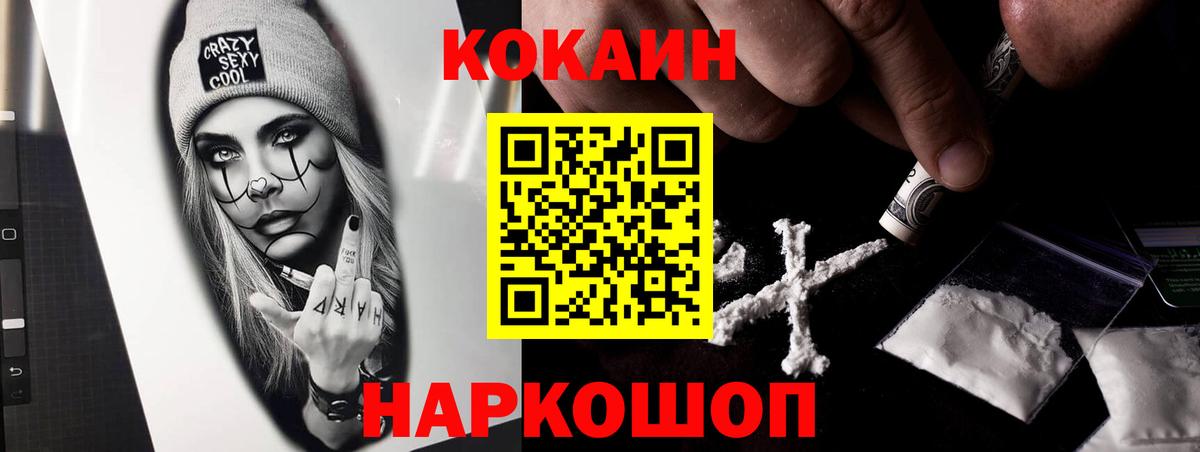 Cocaine Fish Scale Ртищево