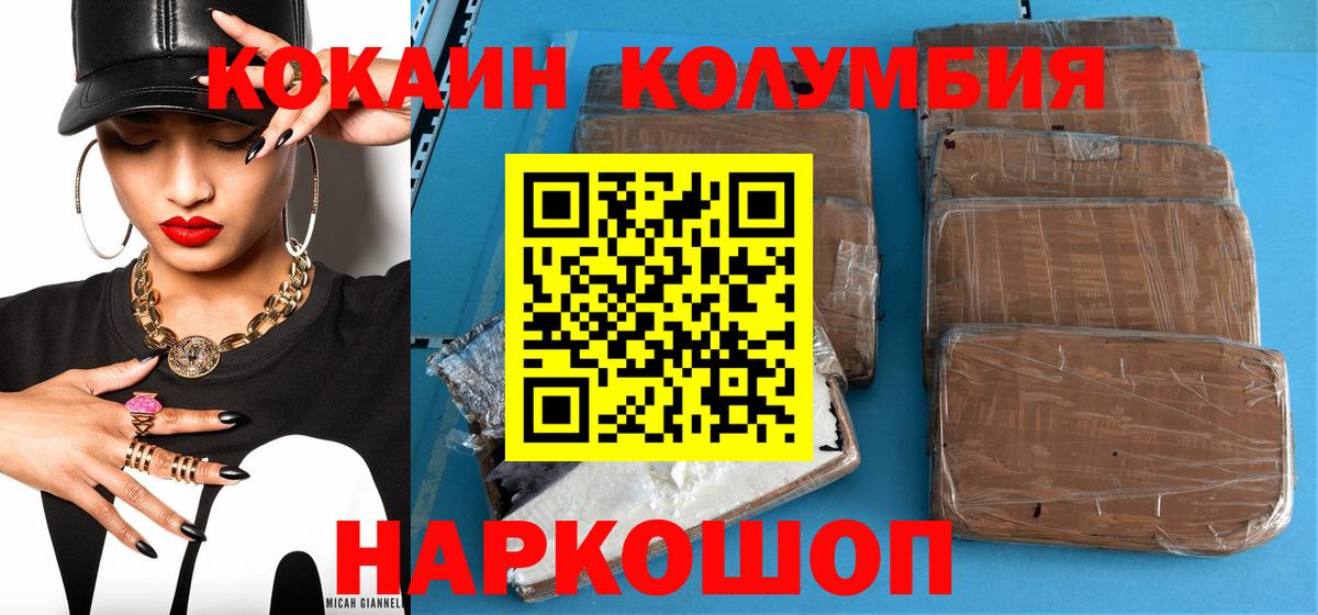 Ртищево  КОКАИН 98%  Cocaine  Вход с VPN 