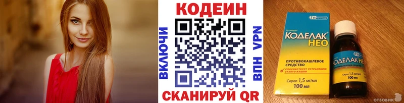 где купить   Ртищево  Кодеиновый сироп Lean напиток Lean (лин) 