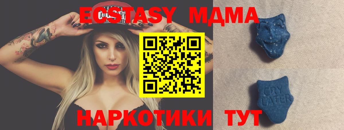 магазин продажи   Вход с VPN  Ecstasy VHQ  Ртищево  Ecstasy VHQ  Ecstasy 