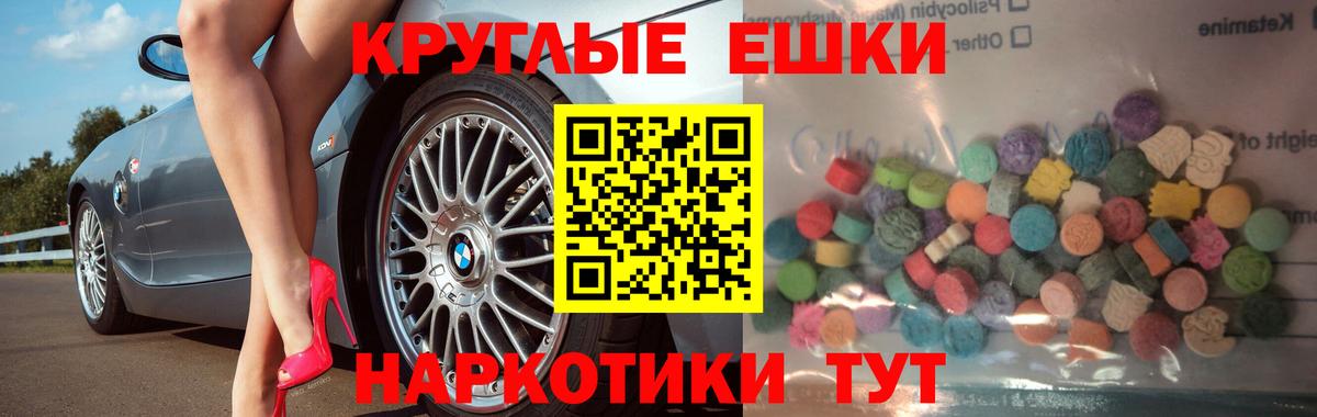 Экстази XTC Ртищево
