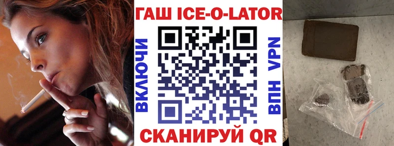 мориарти формула  Ртищево  Гашиш ice o lator 