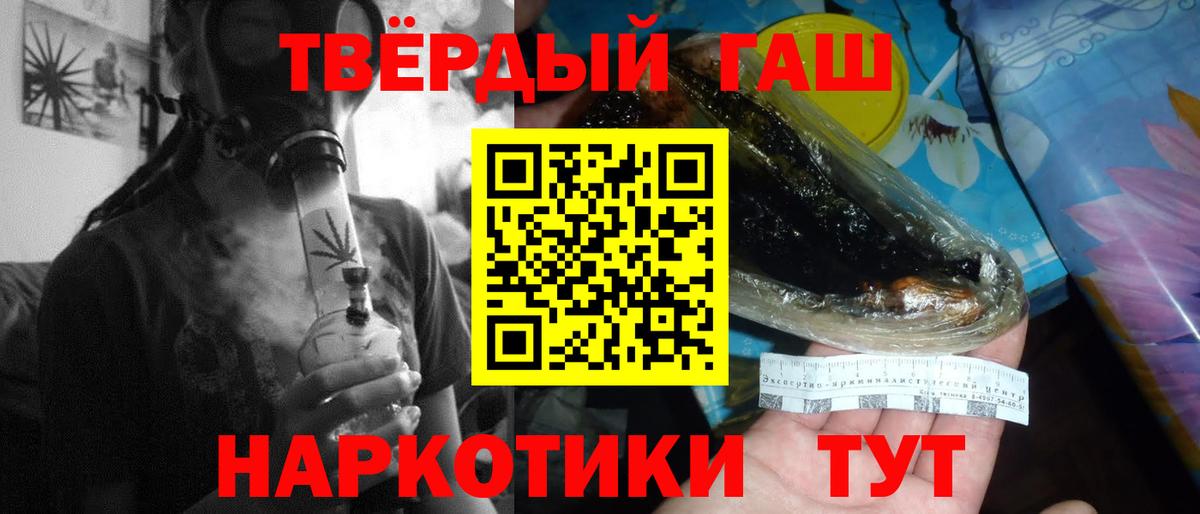 Гашиш гашик Ртищево