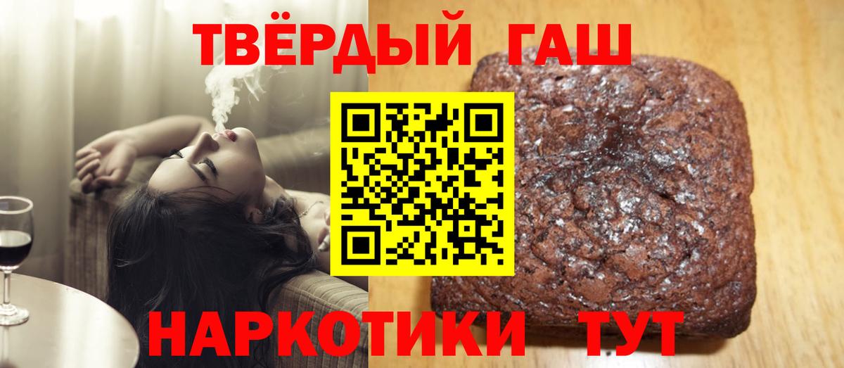 ГАШИШ  ГАШ 40% ТГК  ГАШИШ AMNESIA HAZE  Вход с VPN  Ртищево 