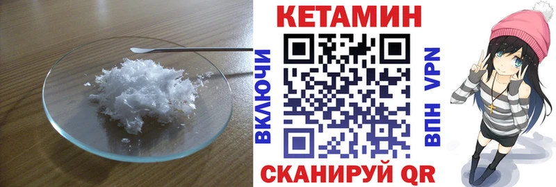 Кетамин VHQ  Ртищево 