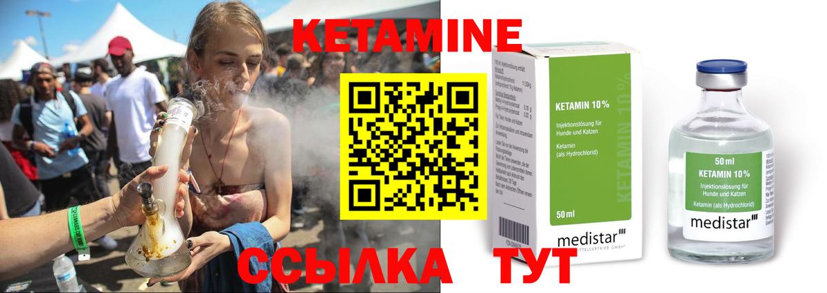 КЕТАМИН VHQ  КЕТАМИН ketamine  Ртищево  Вход с VPN 