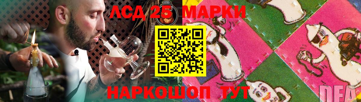LSD-25 экстази ecstasy Ртищево