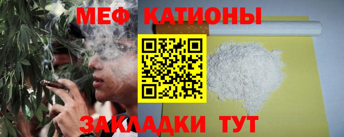 Меф мука Ртищево