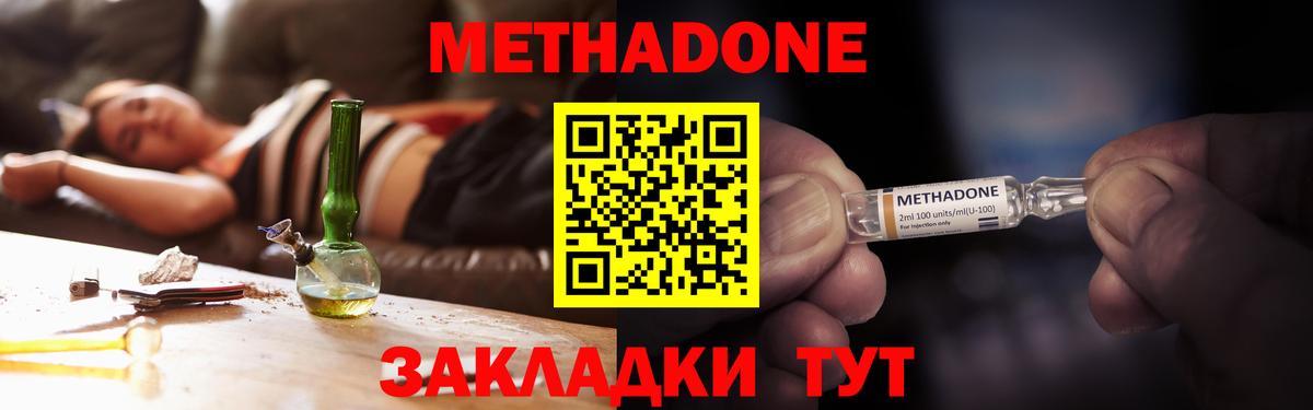 МЕТАДОН мёд Ртищево