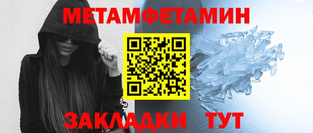 Ртищево  Метамфетамин винт  Вход с VPN 
