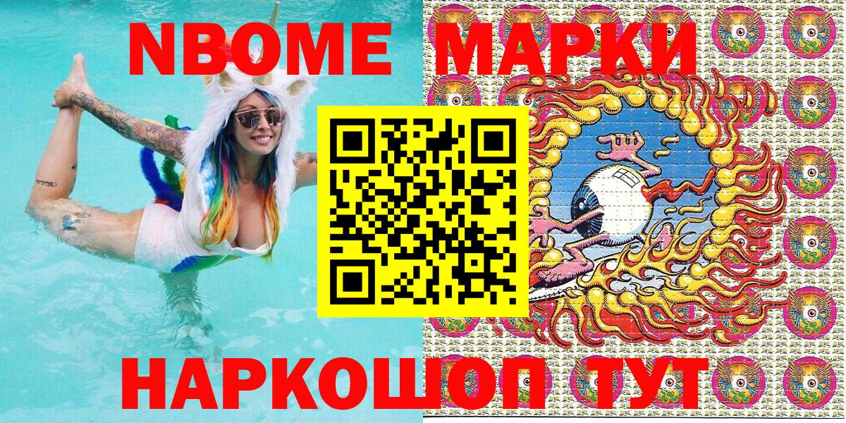 Марки N-bome 1,8мг  Вход с VPN  Ртищево  Марки NBOMe  Марки N-bome 1,8мг 